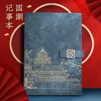 A5 Китайската модерна архитектура, културен и творчески бележник, B5, дневник високо външния вид, бизнес, офис бележника