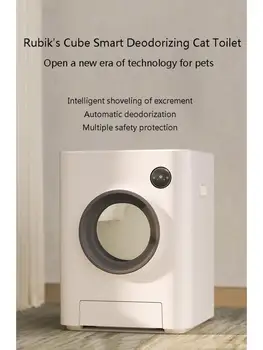 Автоматично Интелигентна кутия за котешки тоалетни с ниски нива на шум, много защитни устройства, мониторинг и мирис на озон в реално време.